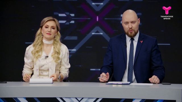 Тюменский опыт в Москве