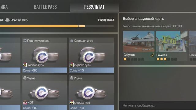 играю в. стендов