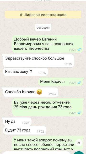 Переписка с Евгением Морозовым 20 апреля 2026 год