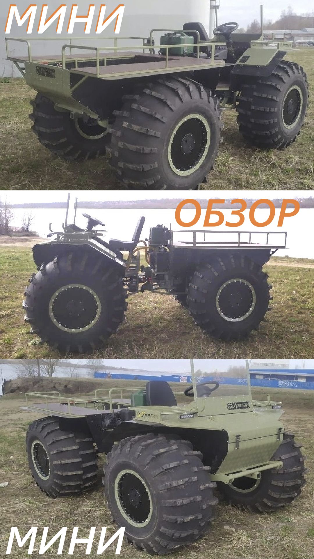 Среднемоторный вездеход Мини ГОРУ шины ВИ-3 КРАЗ. Обзор перед отгрузкой Shorts Avto Offroad Avt