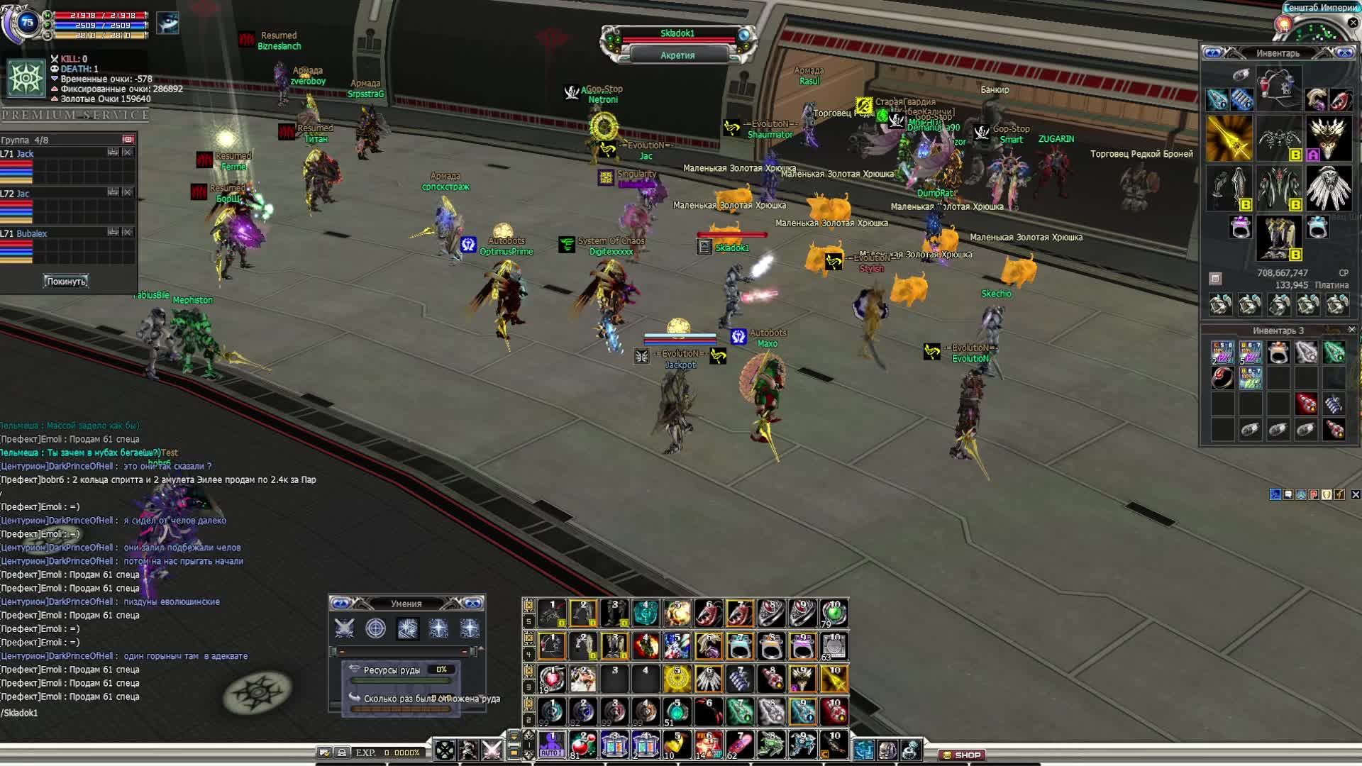 RF-Online Сервер RESUMED Копия Офа #11