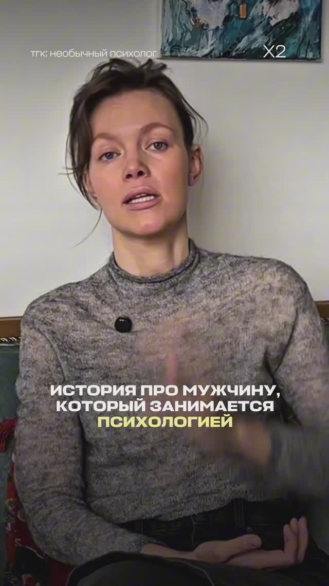 История мужчины, который долго работает с психотерапевтом