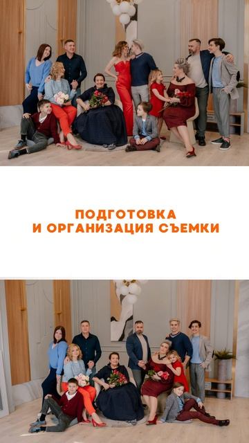 Как круто и интересно снимать большие семьи?