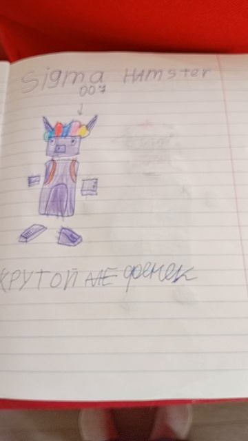арт для сигма хамстер 007