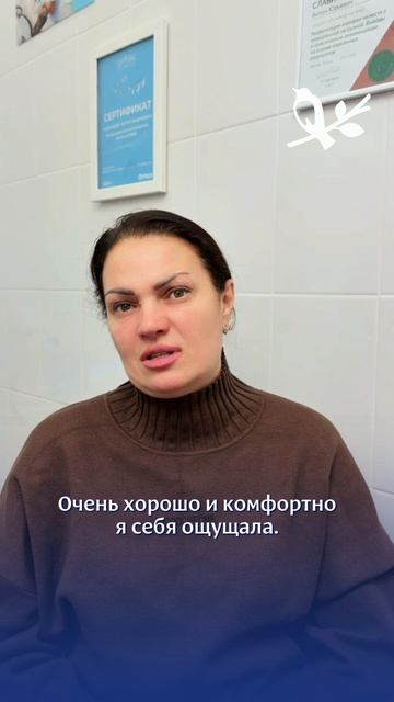 Отзыв пациента