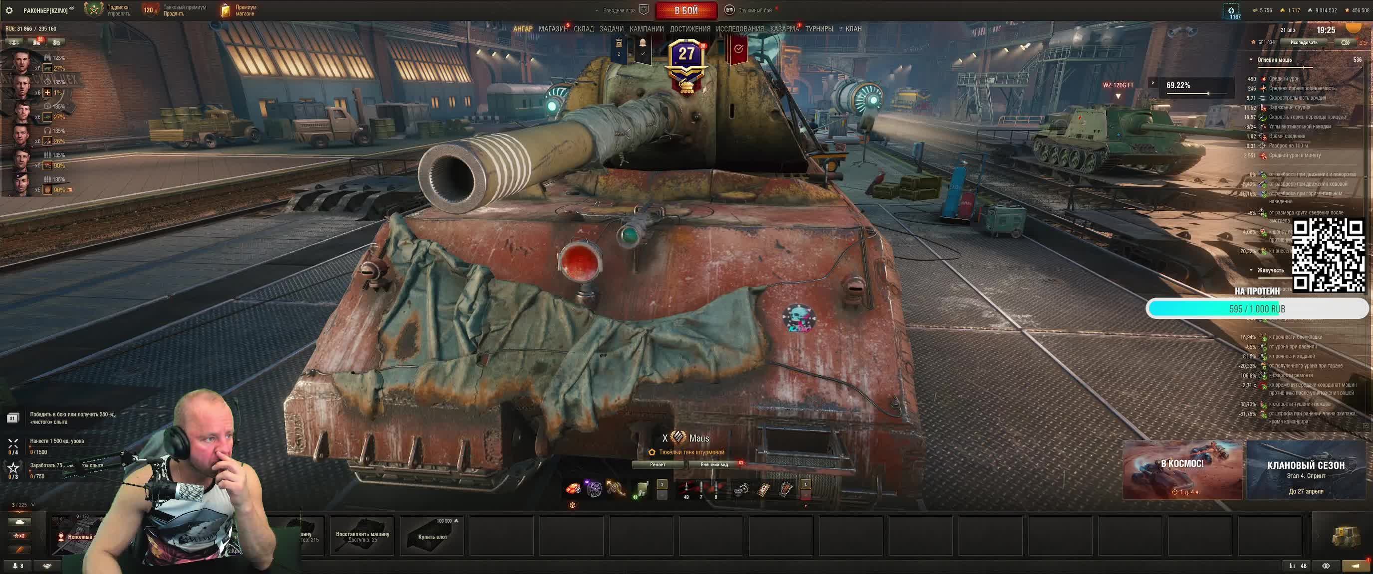 Мир Танков. Обмен золота на баллы канала.  Натиск. Золото каждый час. . Ламповый стрим.