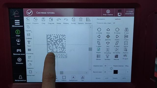 Лазерный принтер DIKAI DLC130 №4: режимы лазера