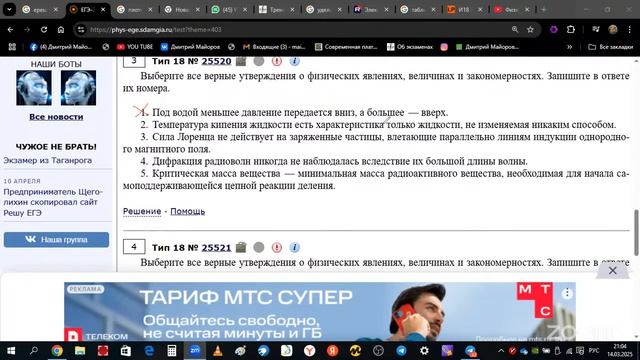 Физика ЕГЭ 2025. Задание 18. Физический смысл величин, законов и закономерностей
