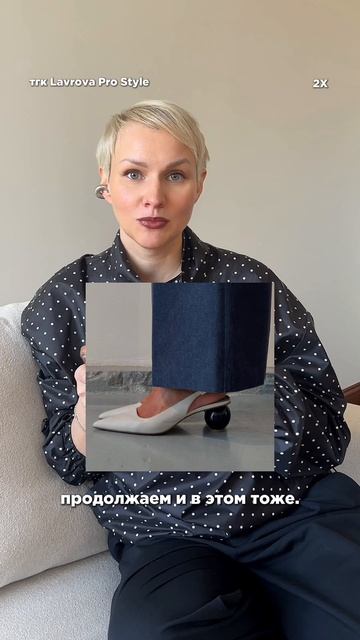 Самые актуальные туфли весны и лета #стиль #мода #тренды2026