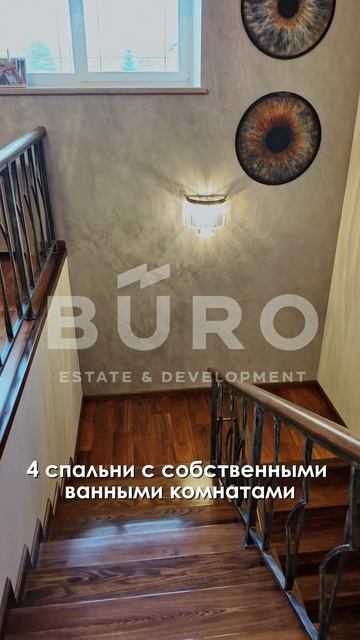 Дом 690 м² с дизайнерским ремонтом в Миллениум Парк