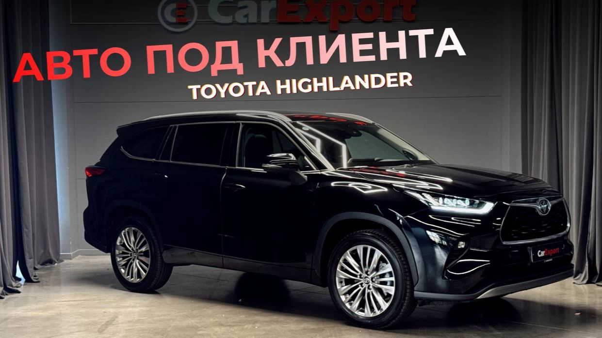 Обзор Toyota Highlander | Авто под клиента | Toyota Highlander