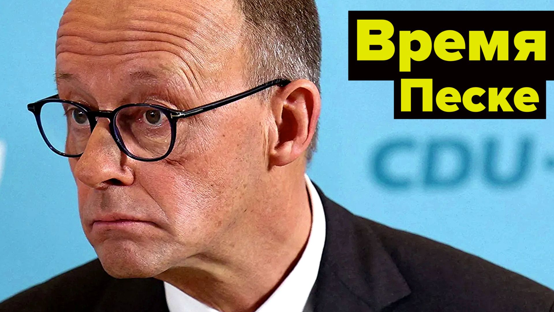 Мерц пенсии украл. А что так можно было?