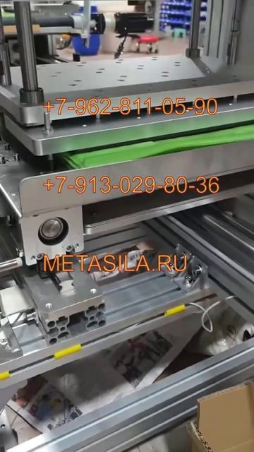 Линия по производству патчей для глаз U80