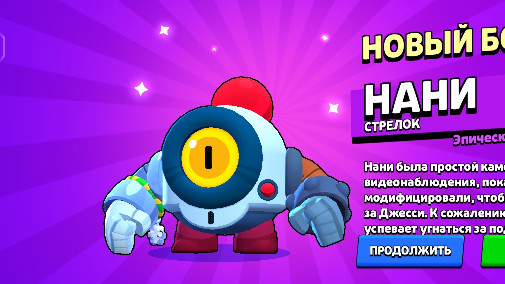 Играю в БРАВЛ СТАРС