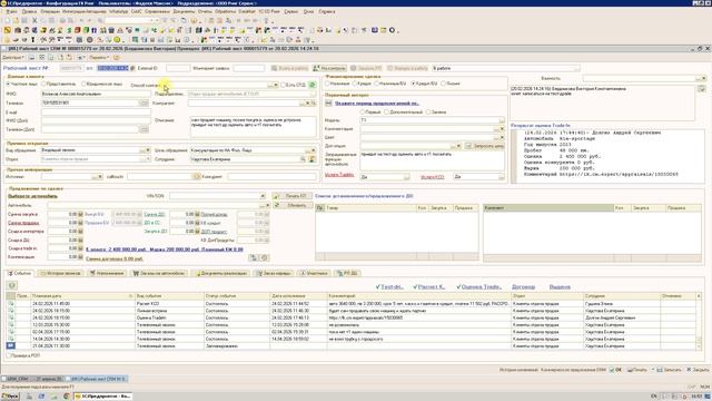 Отчет ARM_CRM 1С - контроль просрочек в РЛ, РЛ без назнач. событий, РЛ в отказе и банка контрактов