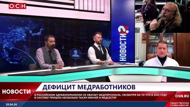 Дефицит медработников