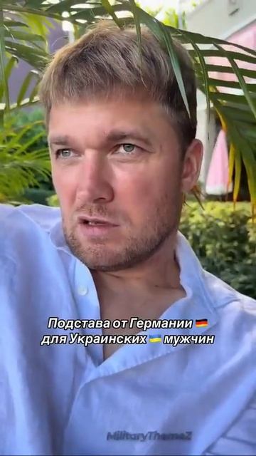 🔴Подстава украинчикам от Германии🔴Как проститутки бегают по всему миру.🤭🔴