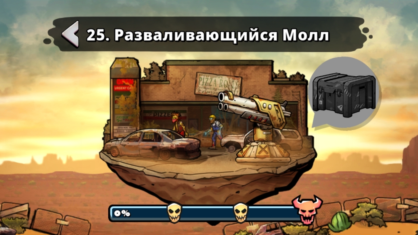 Прохождение 