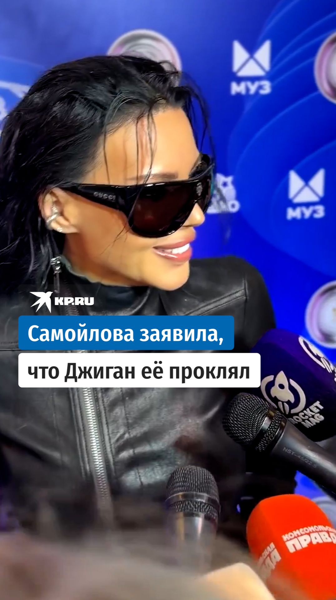 Оксана Самойлова заявила, что Джиган её проклял