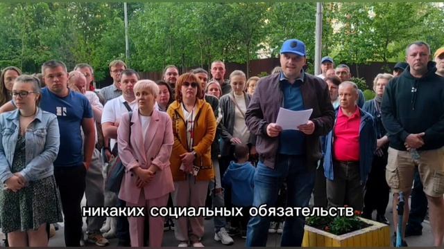 Обращение жителей второго микрорайона г.Одинцово 27.05.2024
