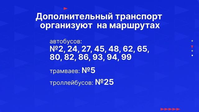 Дополнительный транспорт организуют в Нижнем Новгороде в связи с православным праздником