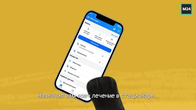 Умная госпитализация в Москве | Кот Бублик
