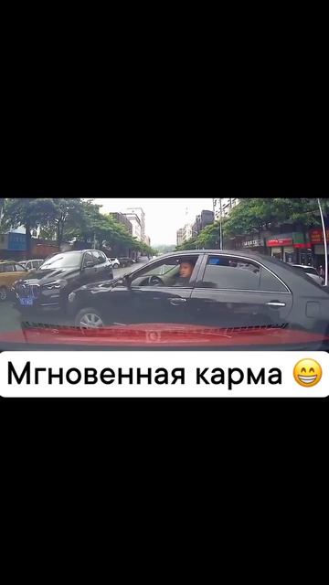 Карма настигла😂