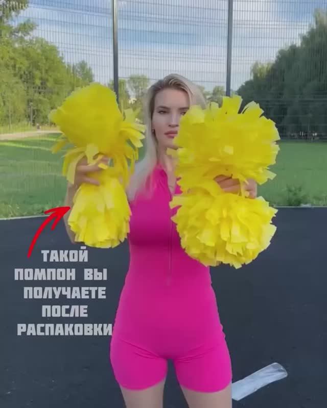 Упаковка помпонов для чирлидинга