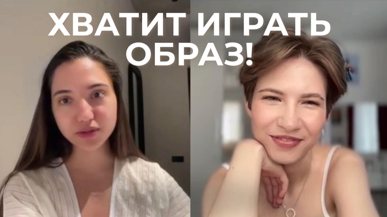 Контент есть, клиентов нет: почему вы застряли в образе