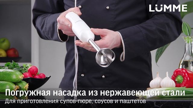 Погружной блендер LUMME LU-KP1895C