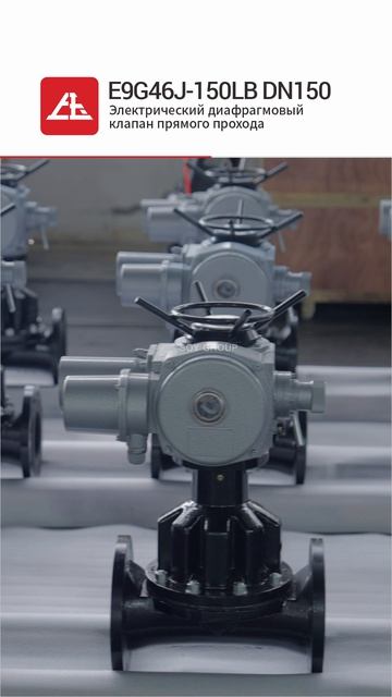 E9G46J-1 50LB DN150 Электрический диафрагмовый клапан прямого прохода-SOY