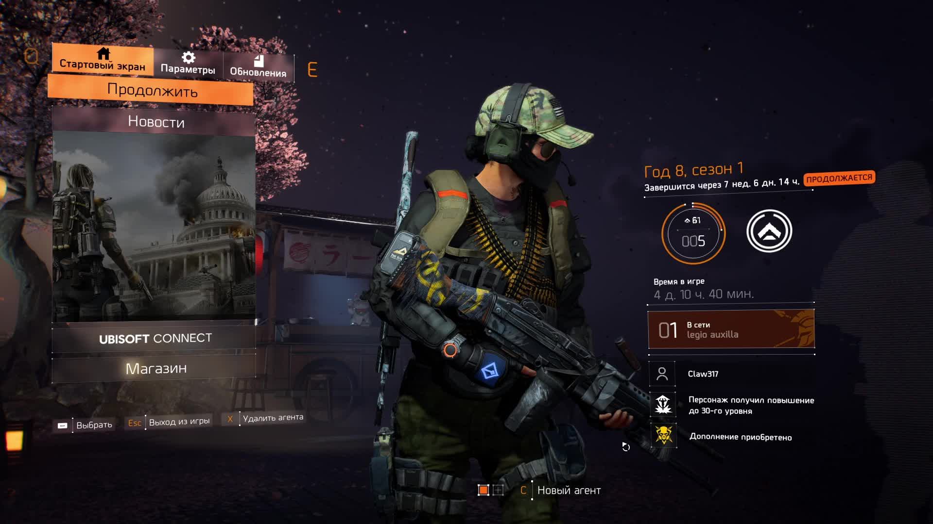The Division 2