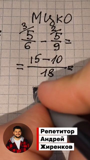 ЗНАЯ эту вещь, смело иду писать МЦКО! Как вычитать дроби математика 5 класс СКОРО ВПР! #дроби #впр