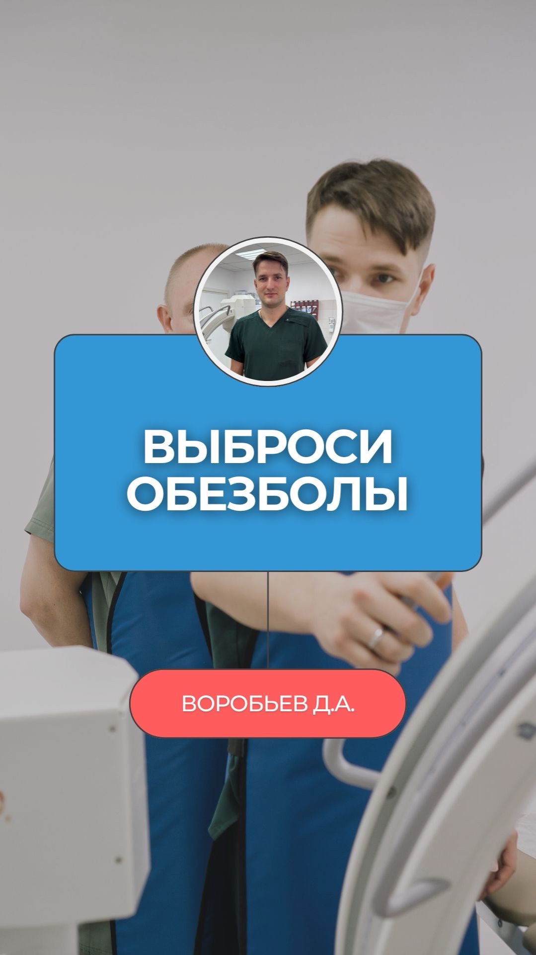 💉 Кеторолак, диклофенак, ибупрофен — выброси всё. Есть кое-что мощнее!