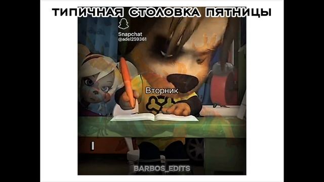 мем: типичная столовка пятницы