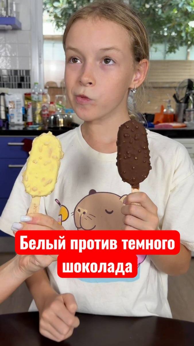 а на чьей стороне шоколадной ты?