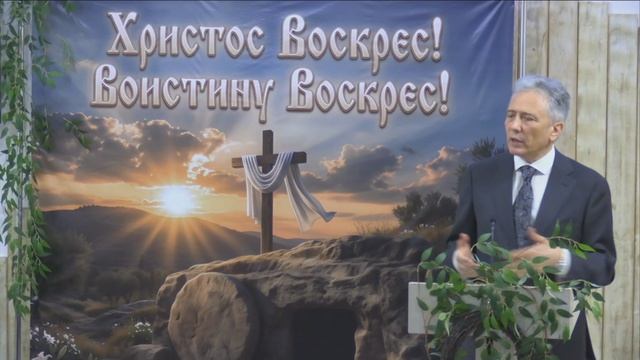 19.04.2026 | Проповедь Дикиджи Бориса Павловича
