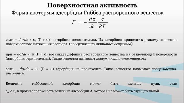 Смоленская Науч основы 3_2
