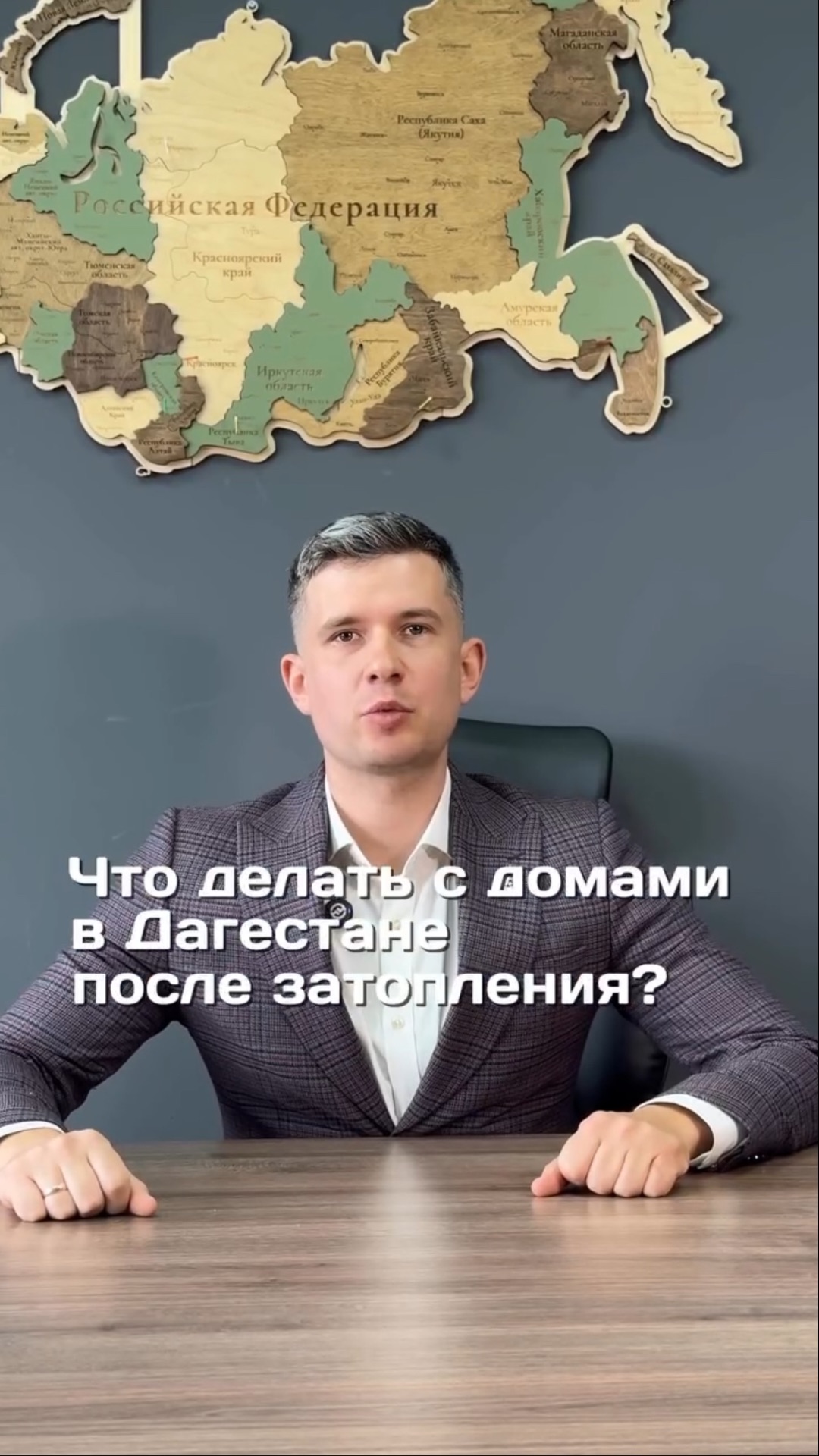 Что делать с домами в Дагестане после затопления?