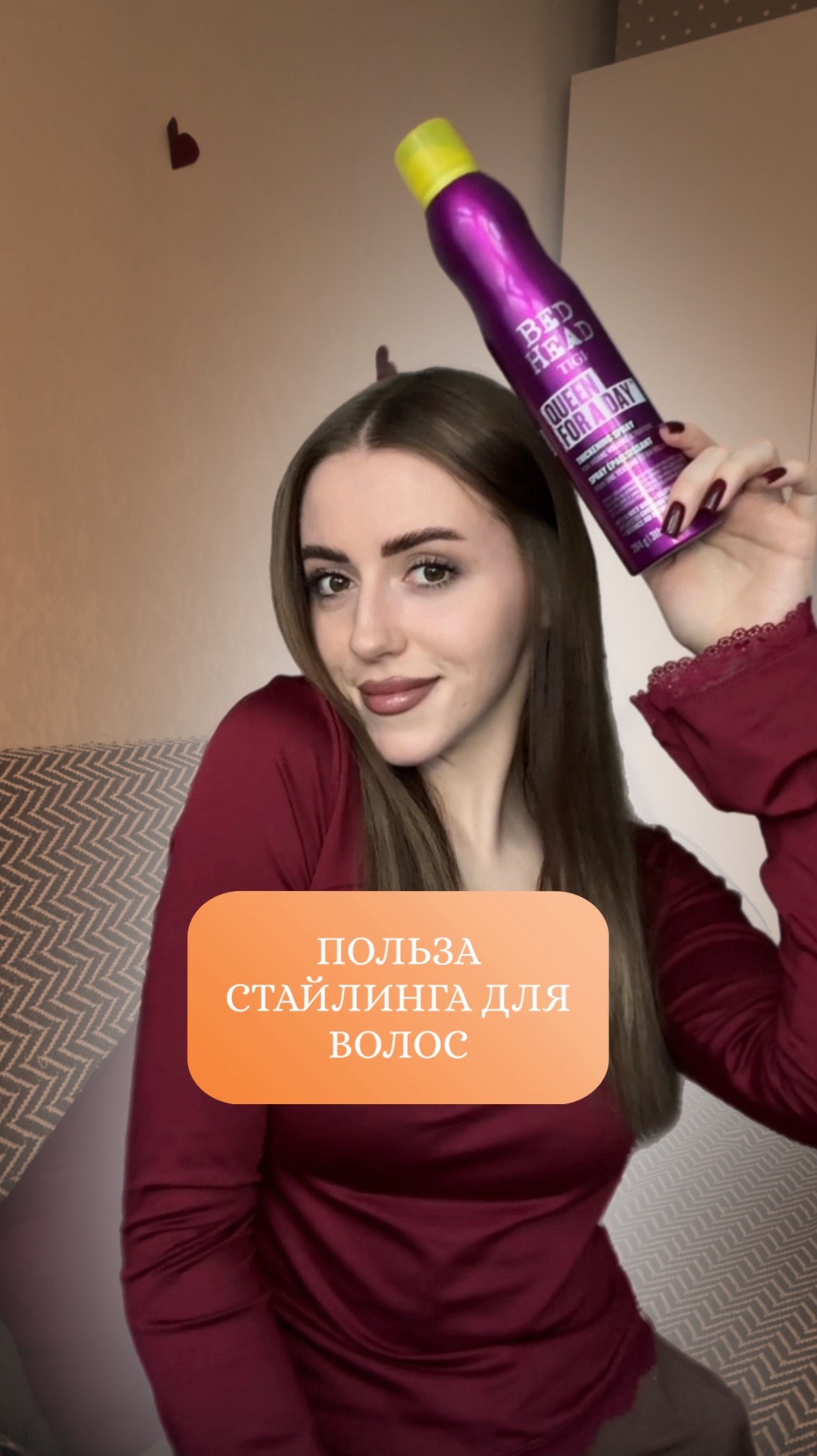 Польза стайлинга для волос ✨🦋