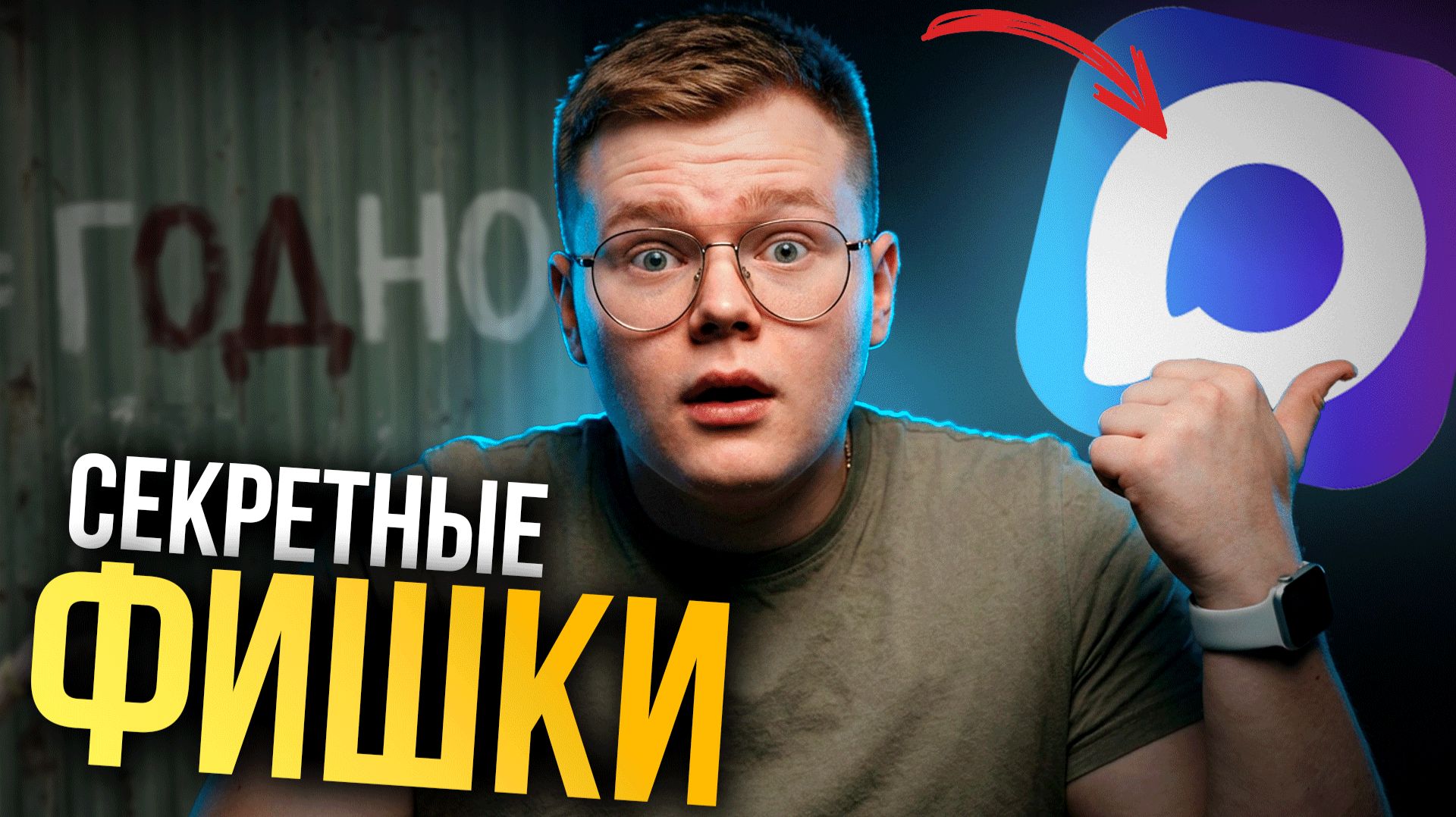 Фишки MAX о которых ВЫ НЕ ЗНАЛИ!!! (Все СЕКРЕТЫ раскрыты...)