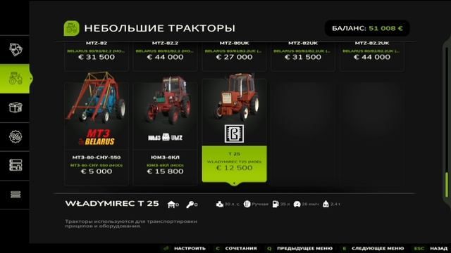 Fs 25 How Bergman рыбхоз