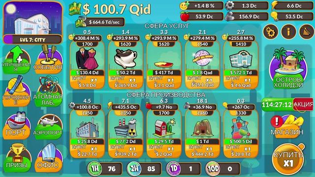 Holyday City: Reloaded #286