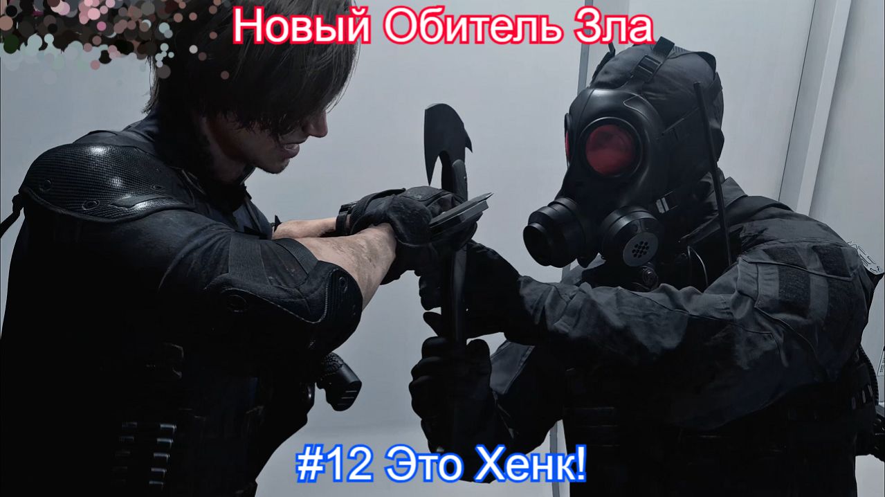 Новый вид зомби?🧟Resident Evil Requiem - 12