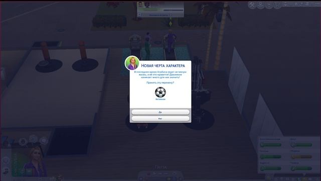 Sims 4 часть 2