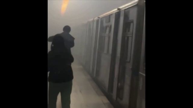 ДЫМ В МОСКОВСКОМ МЕТРО.
