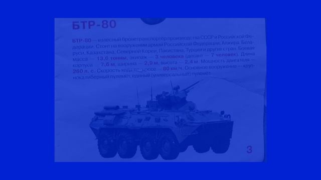 военные машины