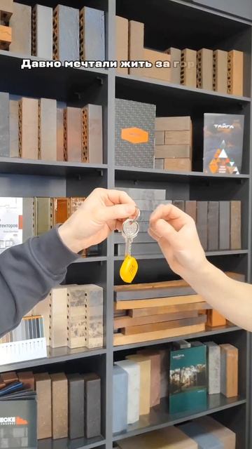 Дом — больше, чем стены.