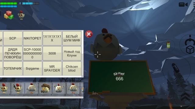 МИСТИЧЕСКАЯ ОХОТА НА SKILLER