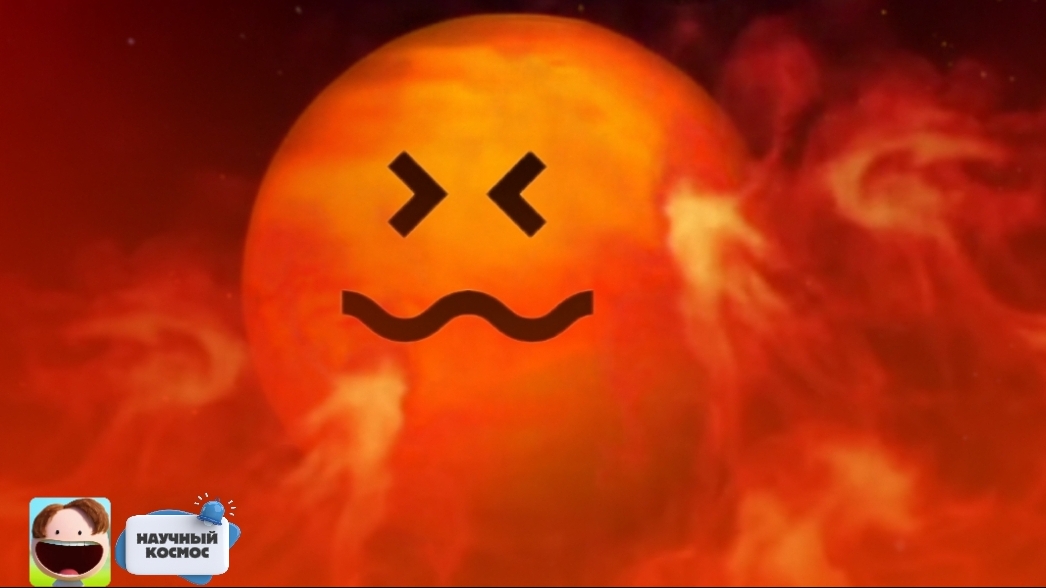 Почему на Венере, жарче всего?